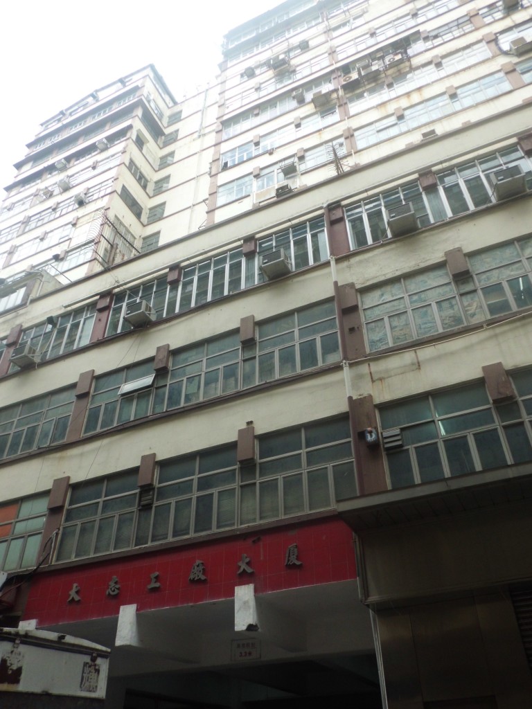 九龍大角咀角祥街25-29號大志工廠大廈-5