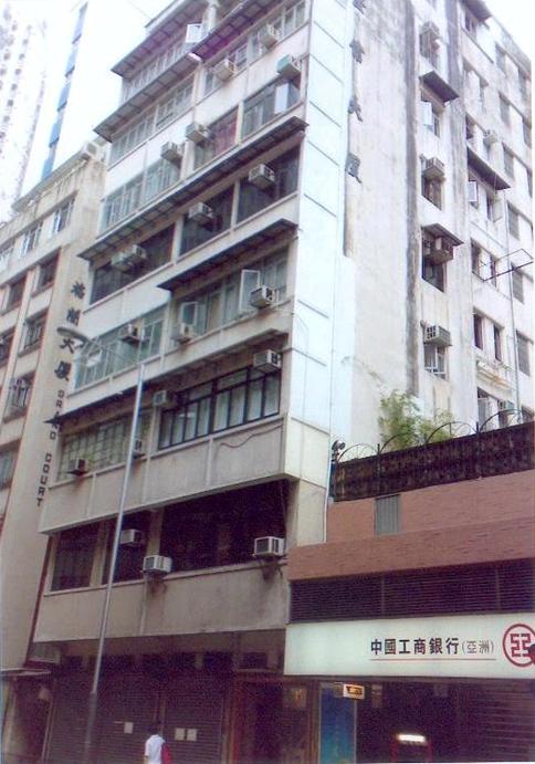 堅道20號堅信大廈