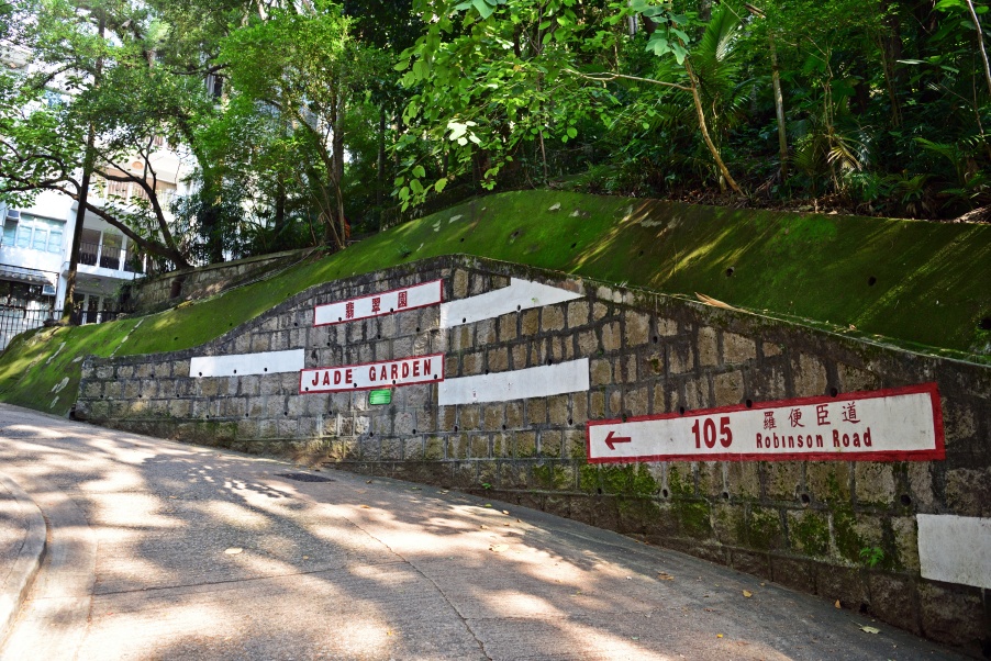 西半山羅便臣道105號翡翠園_002_desize